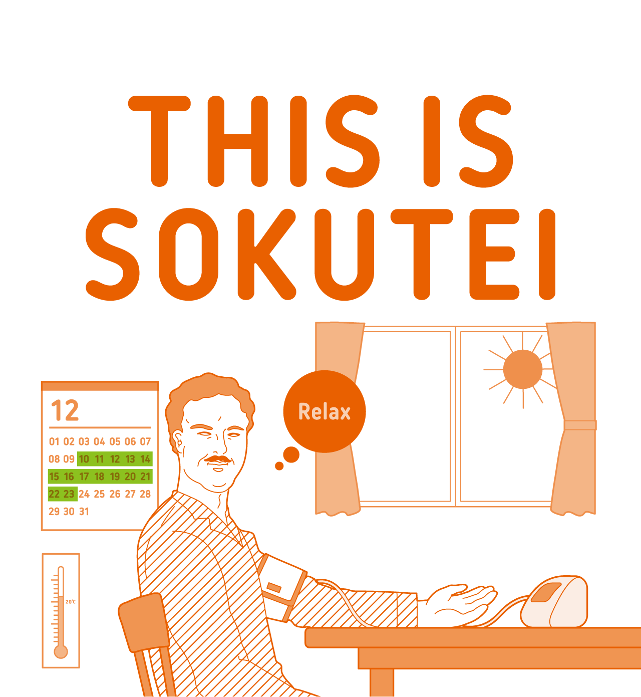 THIS IS SOKUTEI