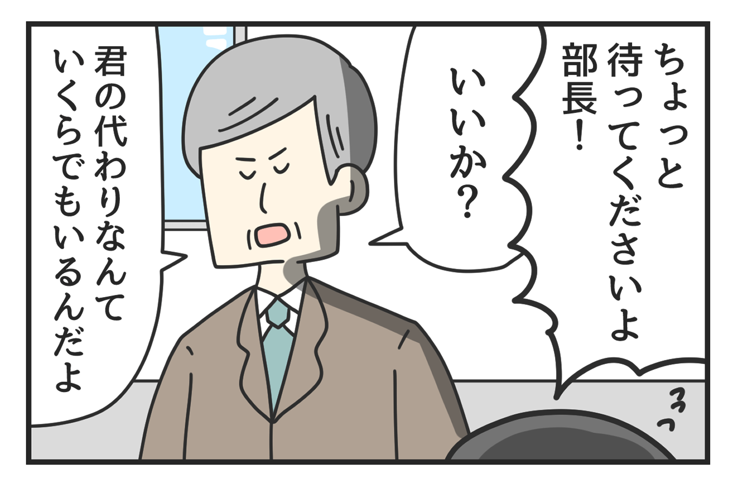 セール 四コマネクタイ