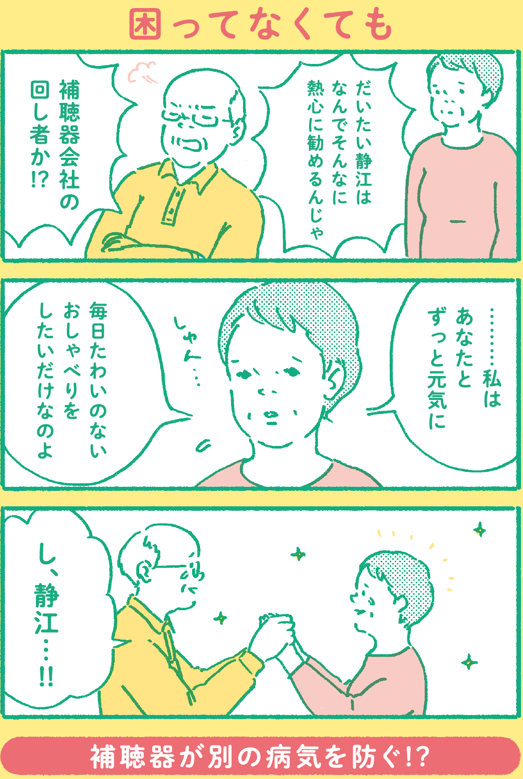 困ってなくても