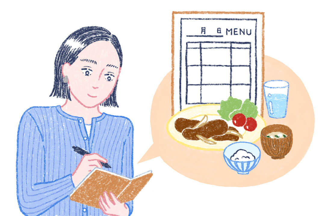 自分の食事内容を記録し、食事の内容を見直す