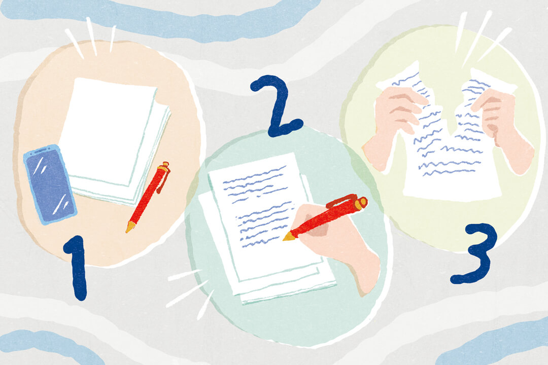 ジャーナリングの方法・手順